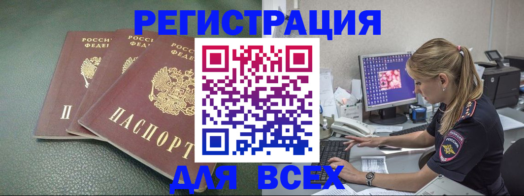 временная регистрация гарантия в Уфе