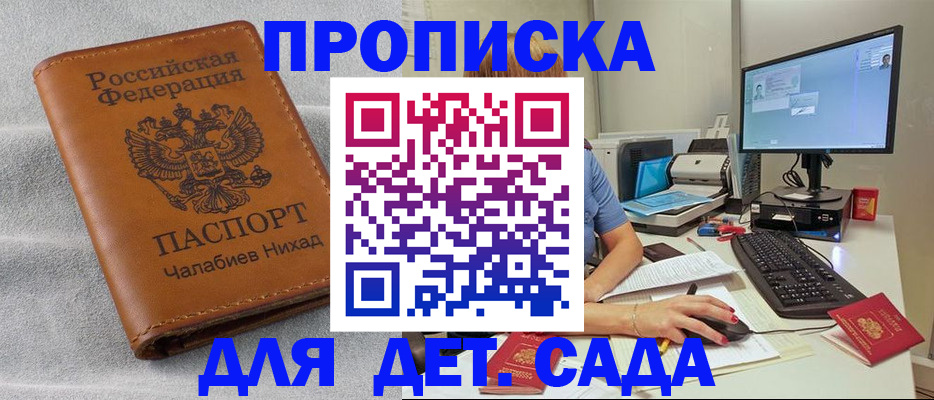 найти адрес прописки в Уфе