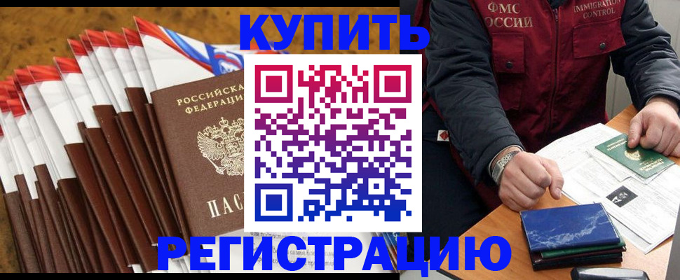 прописка от собственника в Уфе