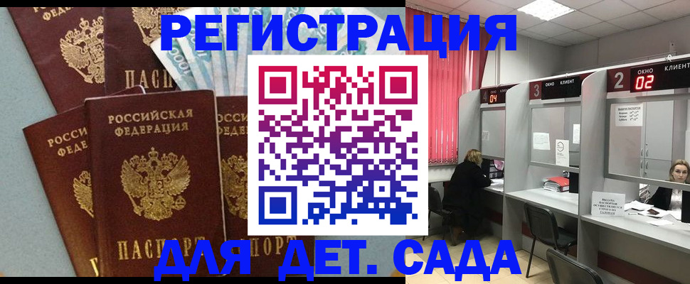 прописка регистрация в Уфе