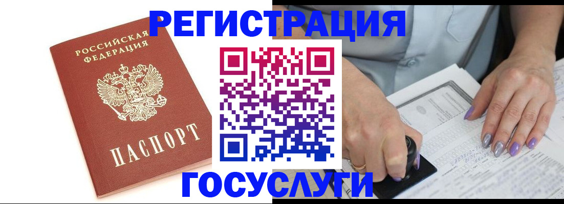 прописка в квартире в Уфе