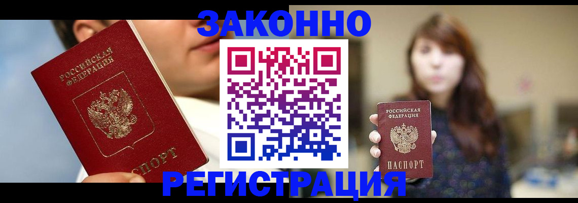 временная регистрация 2025 в Уфе