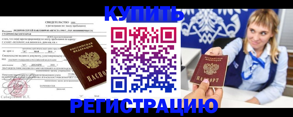 временная регистрация госуслуги в Уфе