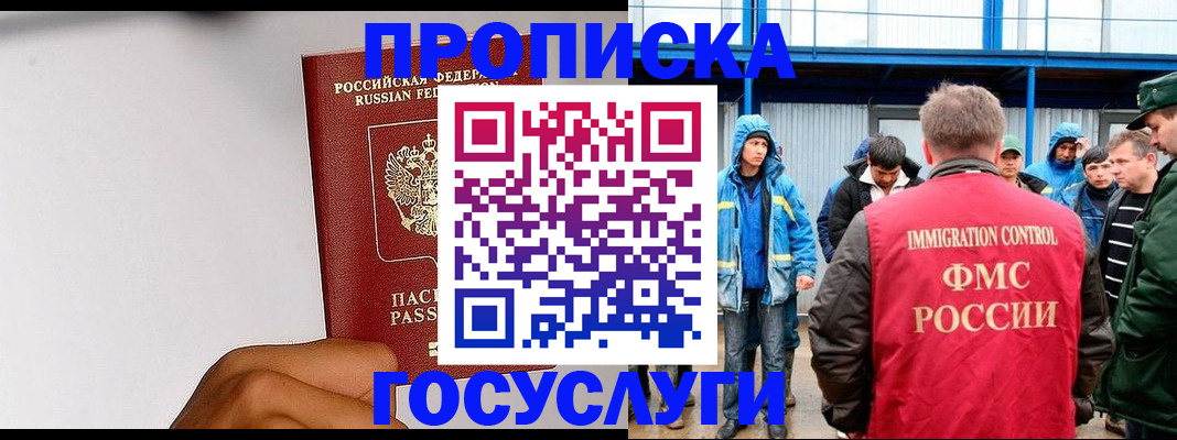 найти адрес прописки в Уфе